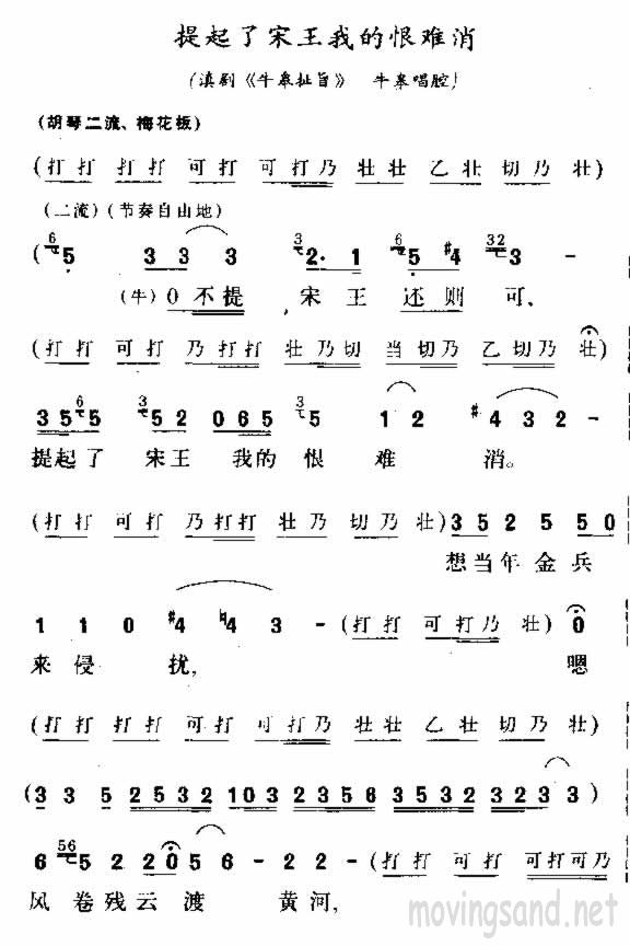 提起了宋王我的恨难消