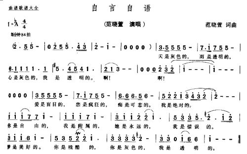 自言自语