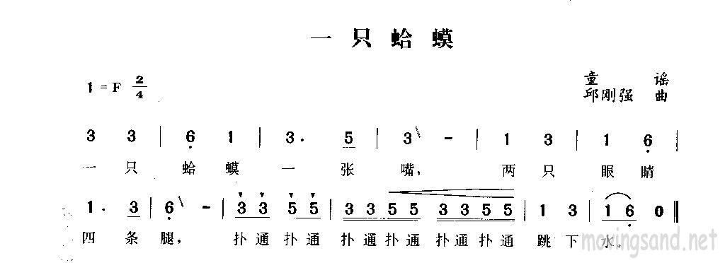 一只蛤蟆