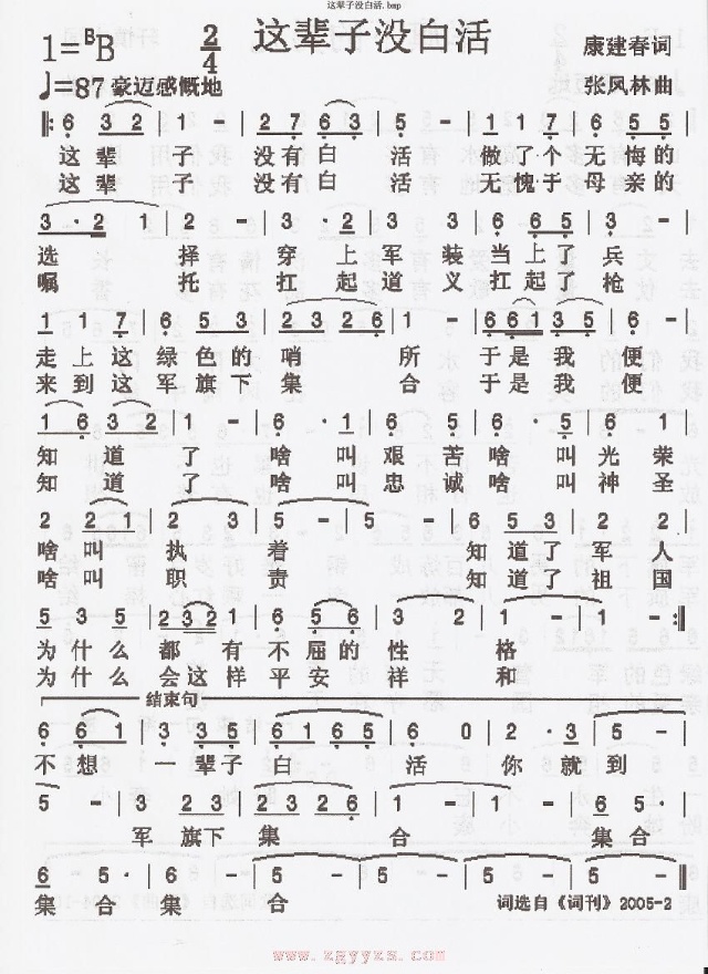 这辈子没白活