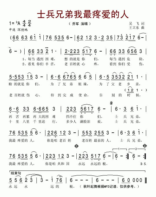 士兵兄弟我最疼爱的人