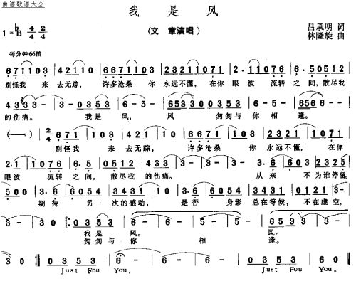 我是风