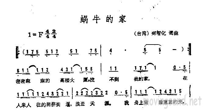 蜗牛的家