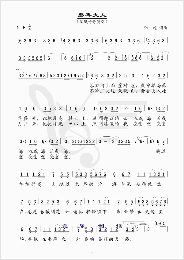 奢香夫人