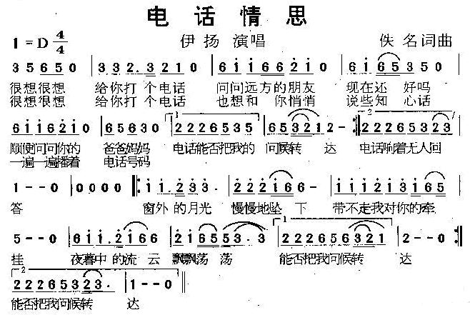 电话情思