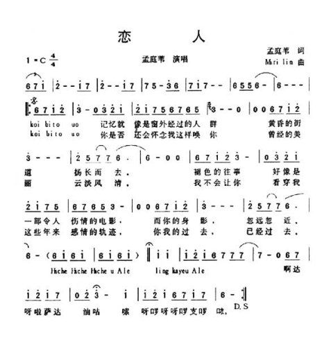 恋人