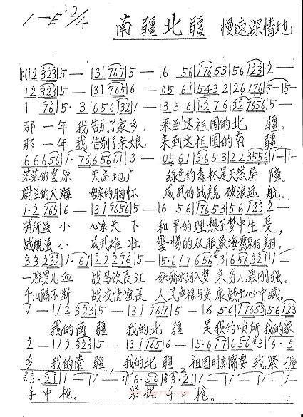 南疆北疆
