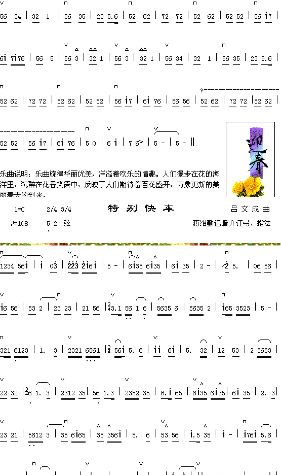 特别快车1