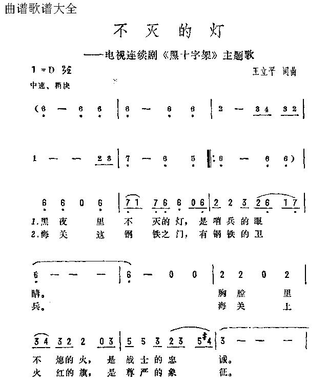 不灭的灯