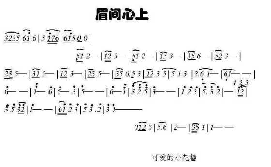 仙剑奇侠传-眉间心上