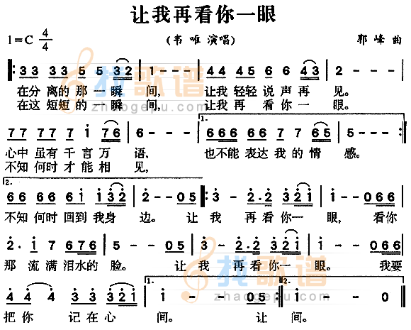 让我再看你一眼