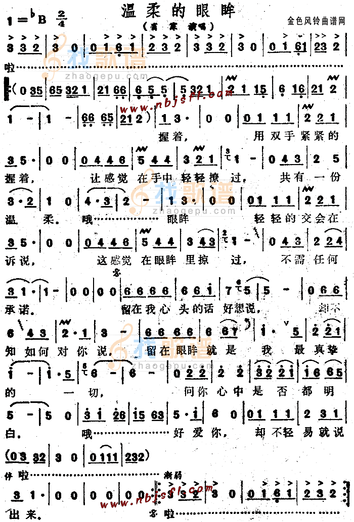 温柔的眼眸