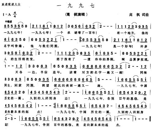 一九九七