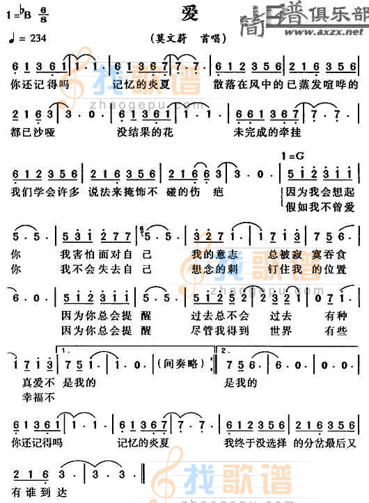 爱