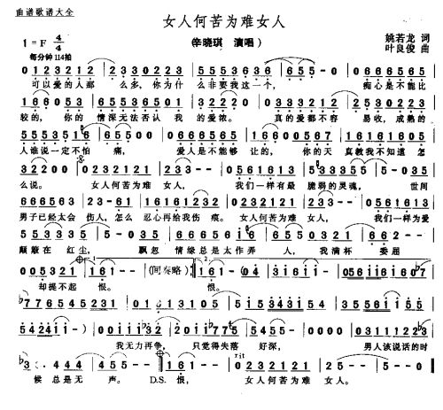 女人何苦为难女人