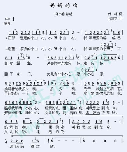 妈妈的吻