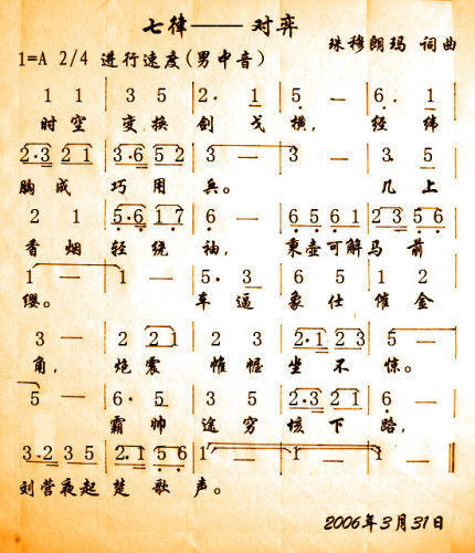七律—对弈
