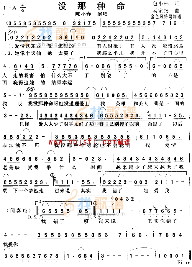 没那种命