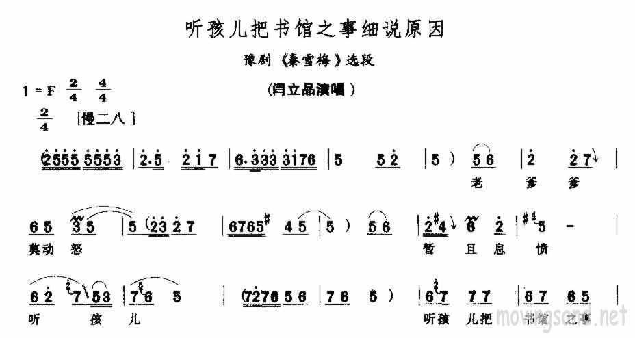 听孩儿把书馆之事细说原因