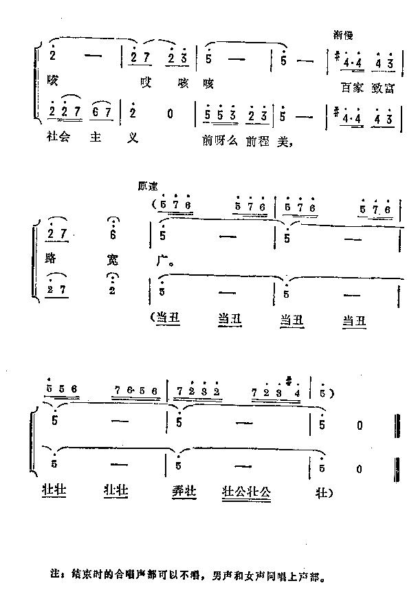 百家致富路宽广