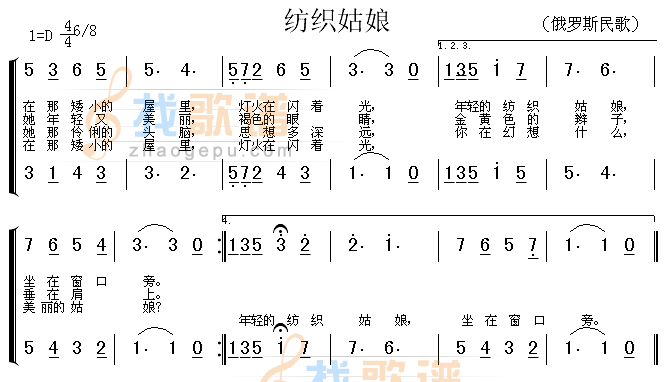 纺织姑娘（俄罗斯民歌）