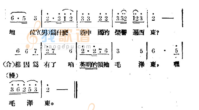 都因为有了咱领袖毛泽东