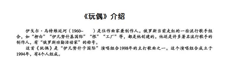 玩偶