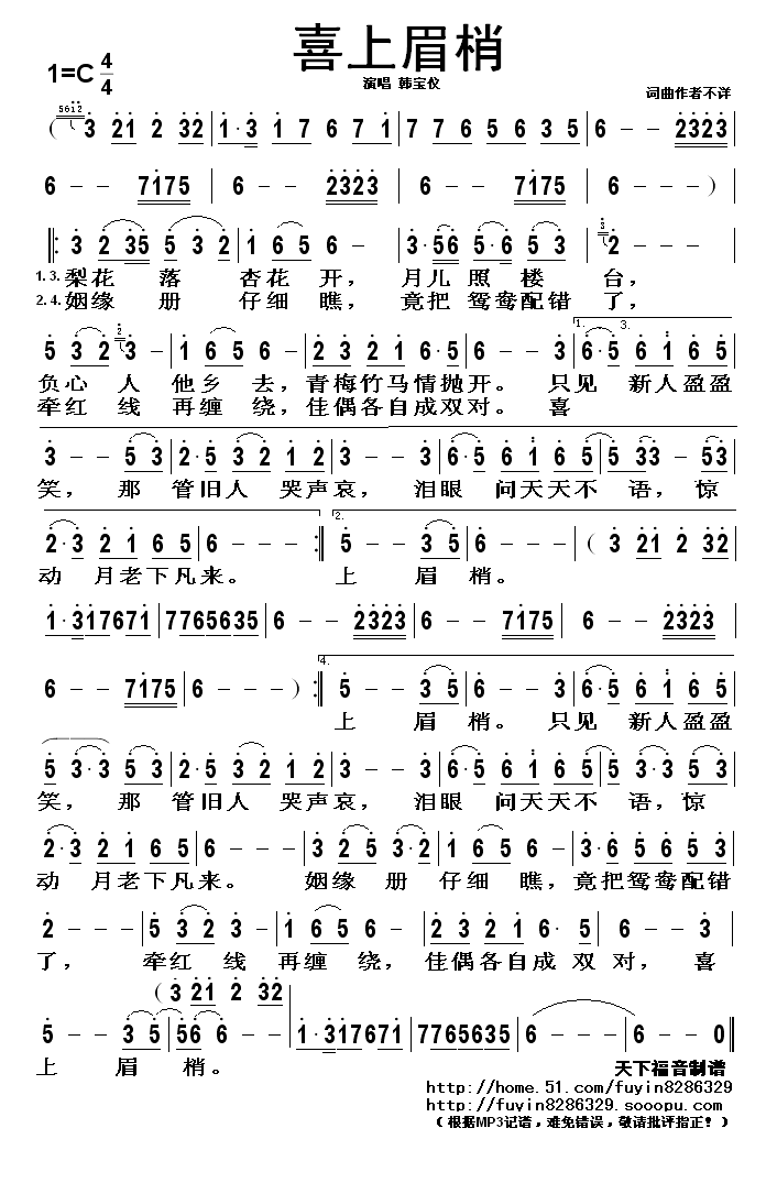 喜上眉梢