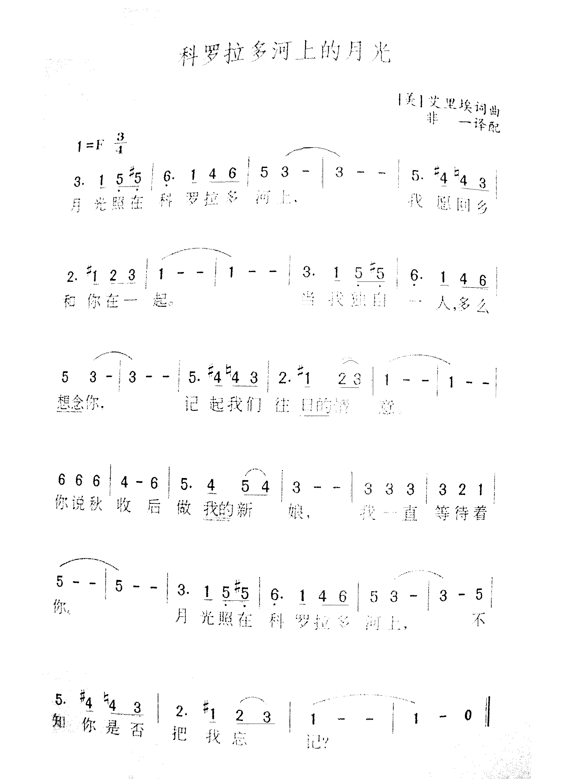 科罗拉多河上的月光
