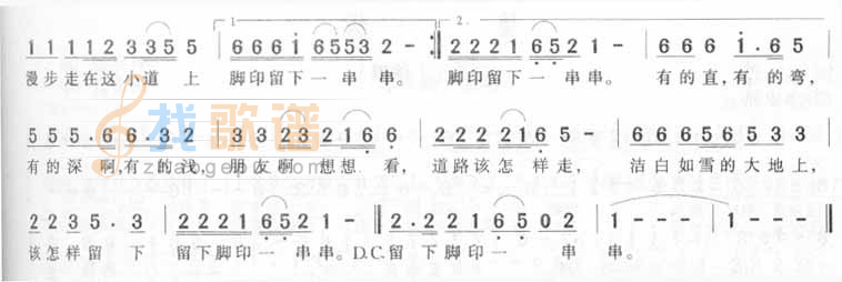 脚印