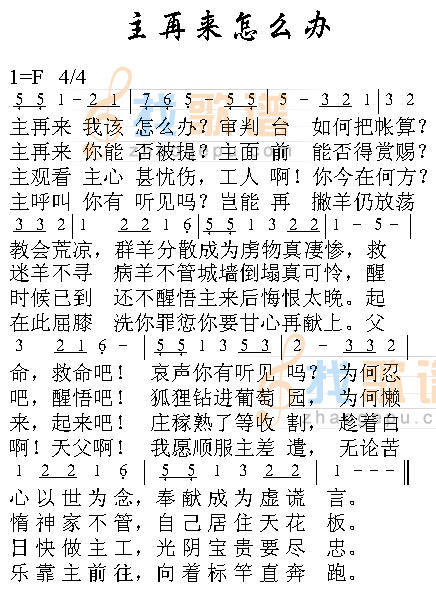 主再来怎么办