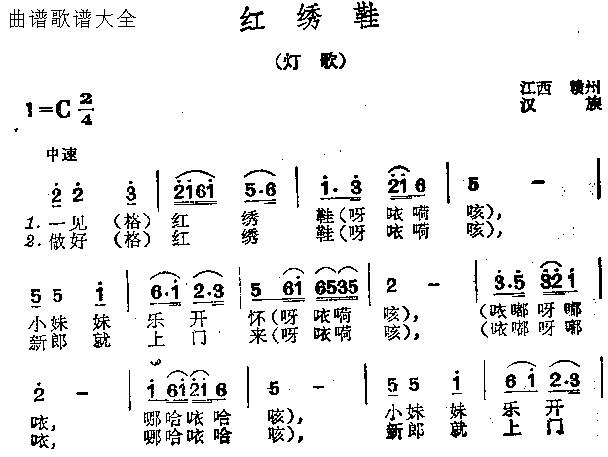 红绣鞋