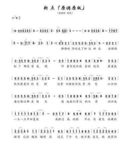 断点*
