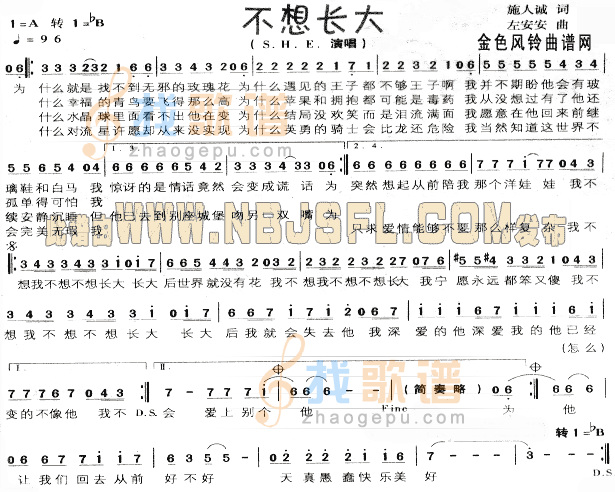 不想长大