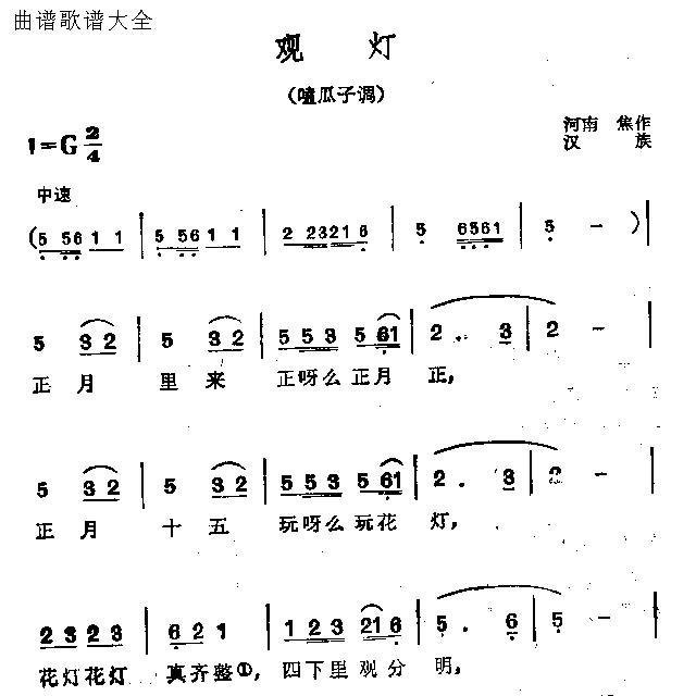 观灯