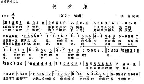 俏姑娘