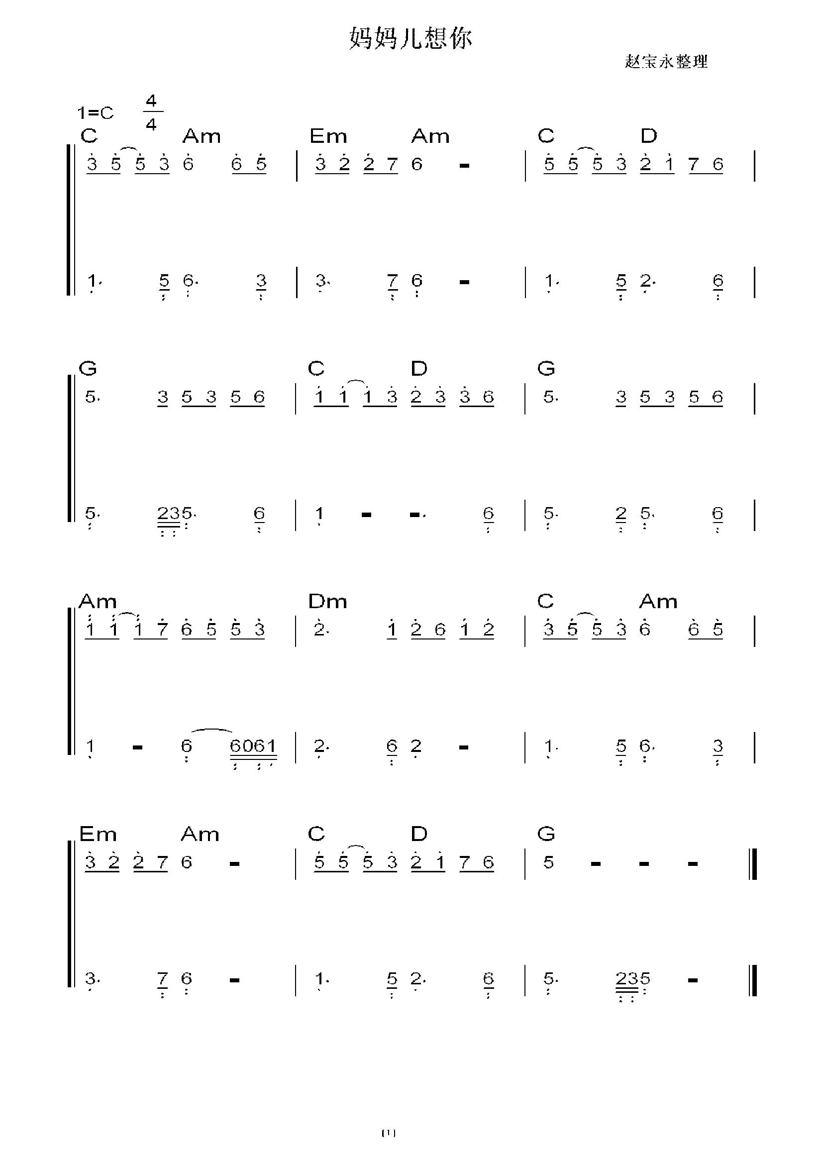 妈妈儿想你悲曲自制