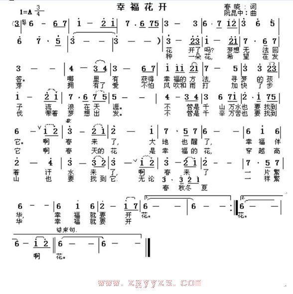 幸福花开