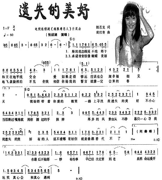 遗失的美好