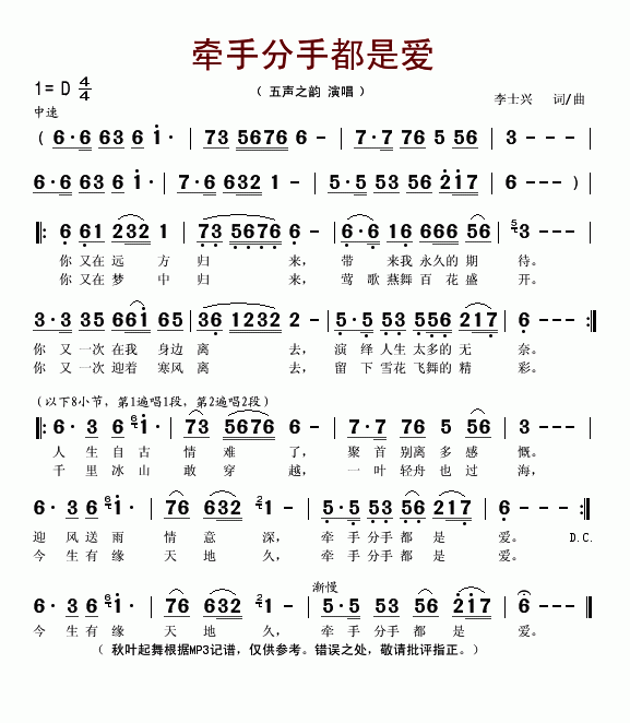 牵手分手都是爱