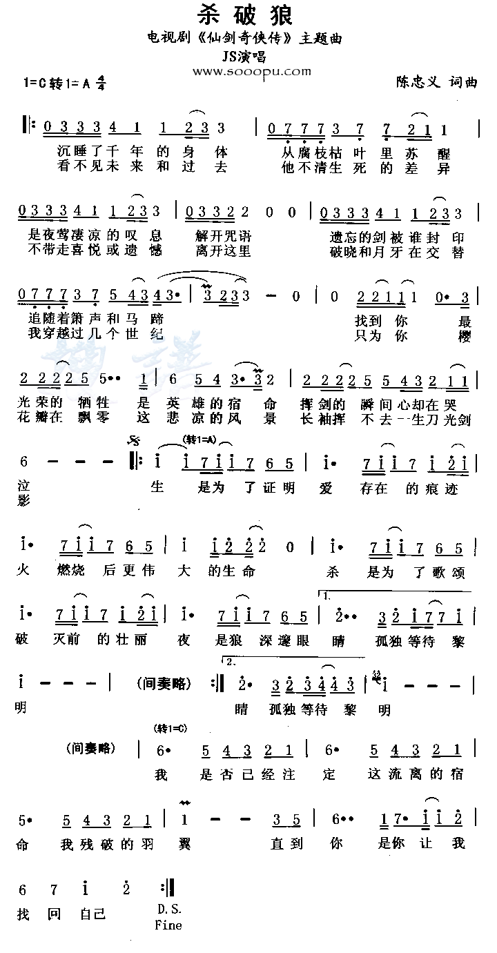 杀破狼