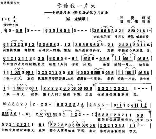 你给我一片天－－－可听
