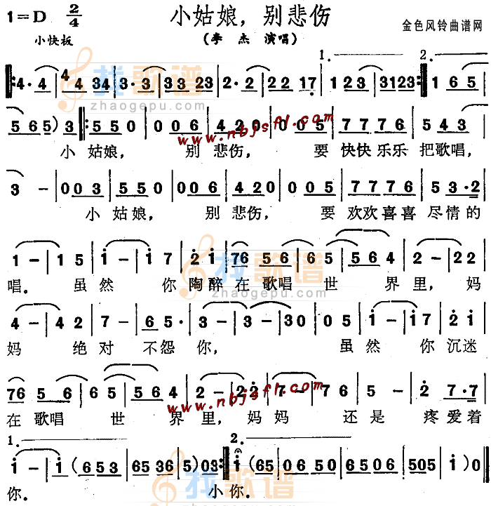 小姑娘别悲伤