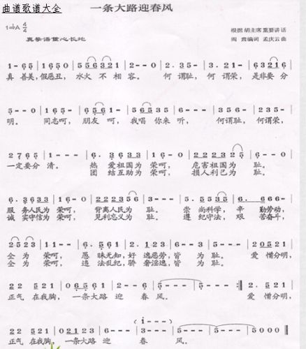 一条大路迎春风