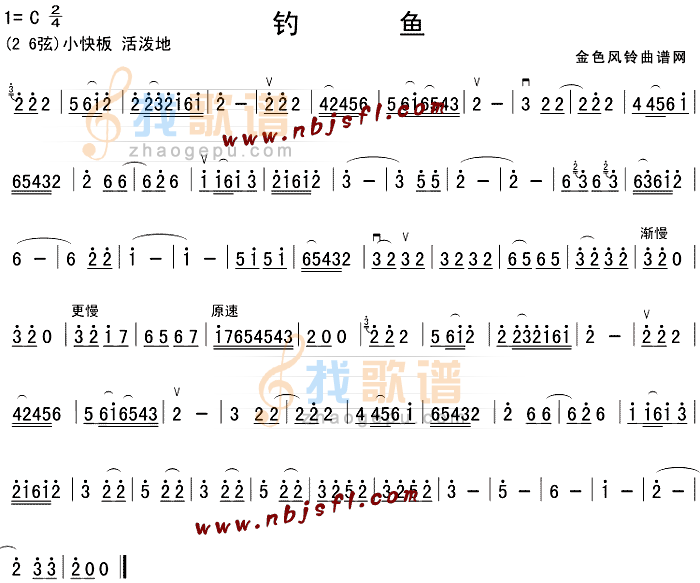 钓鱼