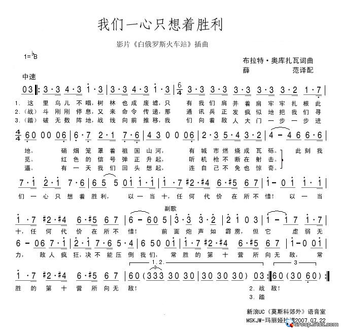 我们一心只想着胜利