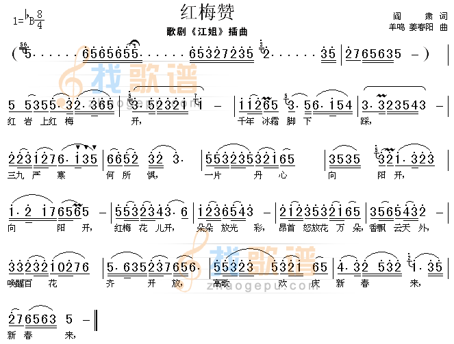 红梅赞