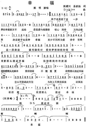 幸福-陈明