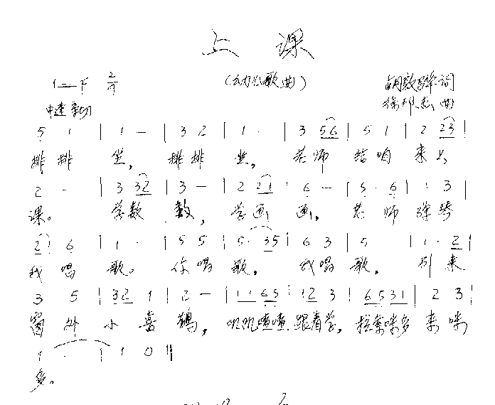 上课