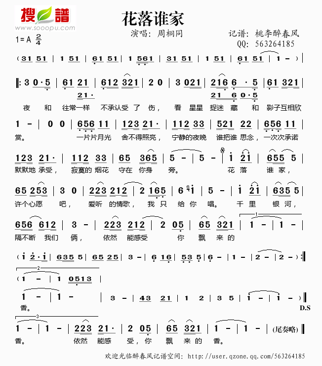 花落谁家